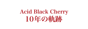 Acid Black Cherry 10年の軌跡