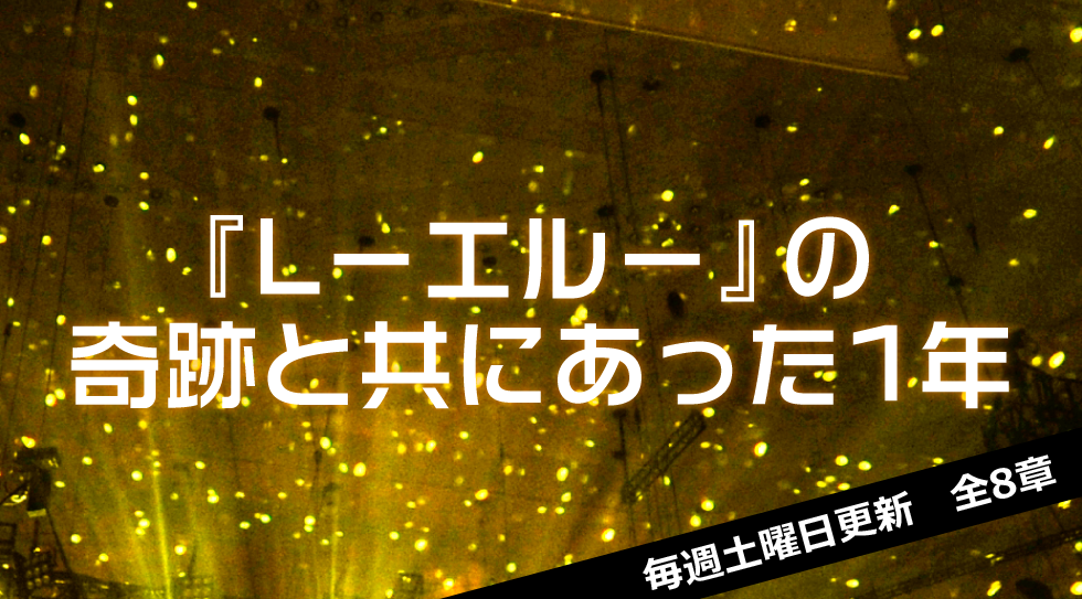 15 Arena Tour L エル Live Cd Acid Black Cherry 16年3ヶ月連続リリース記念 Special Website
